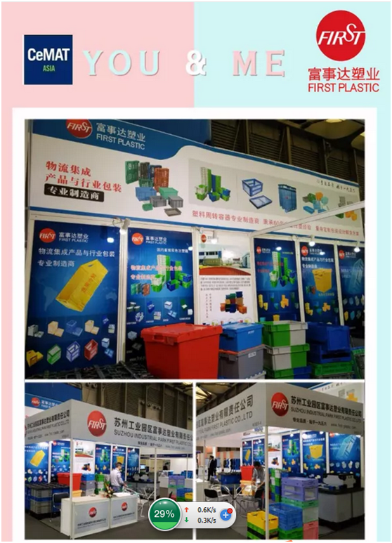 富事達塑業攜手CeMAT 順利開幕