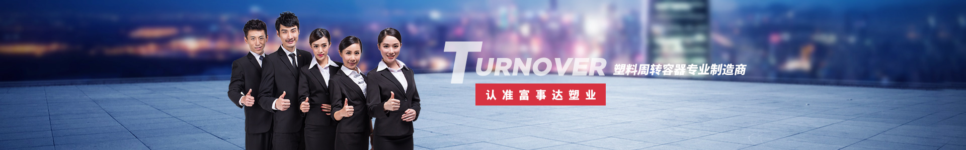 關(guān)于富事達